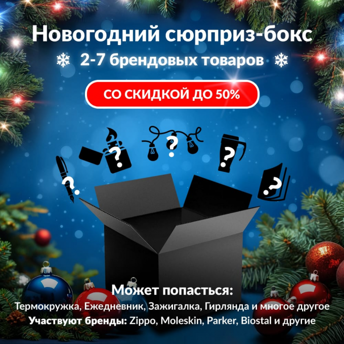Новогодний сюрприз-бокс OLIGHT 2 oli-gift-ng-2