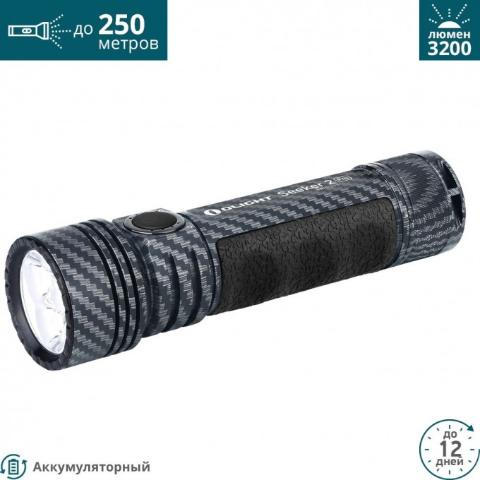 Фонарь OLIGHT SEEKER 2 PRO CARBON